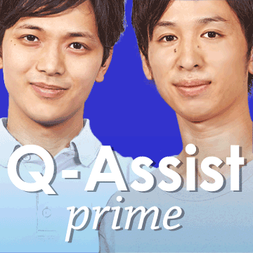 Q-Assist prime 2024【初年度プラン】