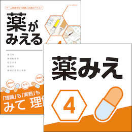 医学生会員限定】病気がみえるvol.1-10［まとめ買い］［書籍＋アプリ 