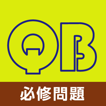 クエスチョン・バンク医師国家試験問題解説 2026-2027 必修問題