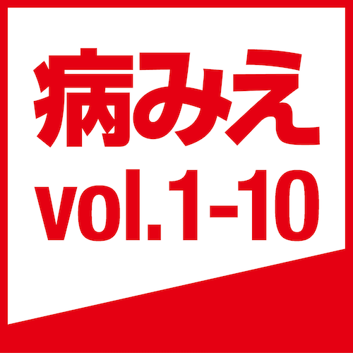 病気がみえるvol.12 眼科（第1版） | mediLinkストア