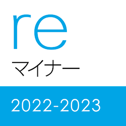 レビューブック マイナー2022-2023