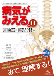 病気がみえる 全巻 15巻セット ＋110.117.118回国試 病気がみえる⭐️15巻セット⭐️全巻セット - メルカリ