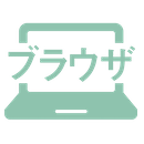 pdfライブラリ（ブラウザ）