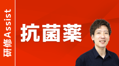 ギモンから始める感染症診療 by Dr.谷崎