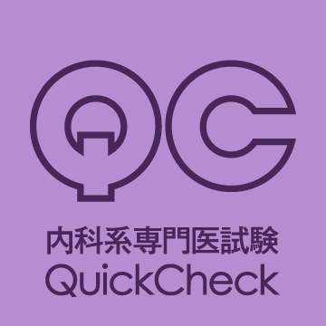 内専QC