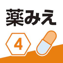 薬みえ4