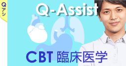 QACBT臨床