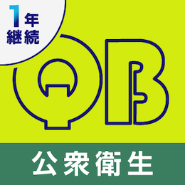 クエスチョン・バンク医師国家試験問題解説