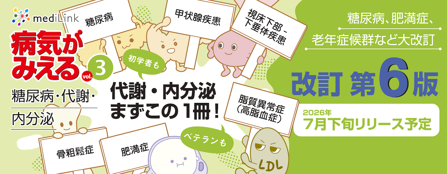 病みえ3
